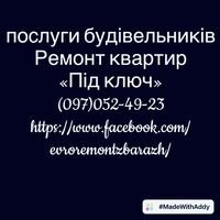 Мастер Тарас Гаврилюк