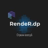 Бригада Render.dp