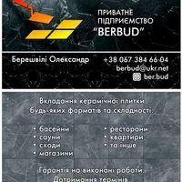 Бригада ПП БерБуд