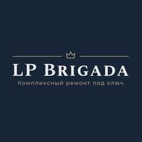 Бригада LP Brigada