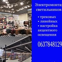 Бригада ТСН-монтаж