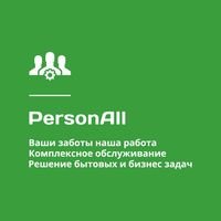 Бригада Рersonall