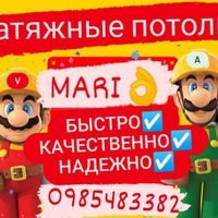 Бригада Натяжные потолки