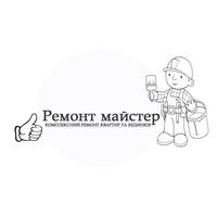 Бригада Ремонт-мастер