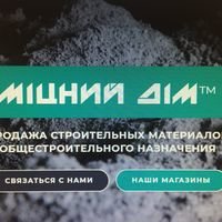 Бригада Мицной Дом