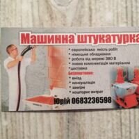 Бригада Будуємо разом