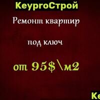 Бригада keyproСтрой