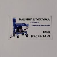 Майстер Іван Беля