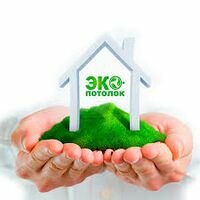Бригада ЭКОпотолок