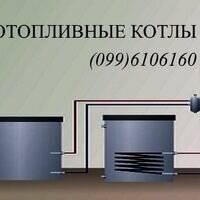 Бригада Тепло-дом