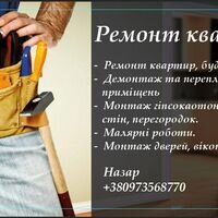 Бригада Строители