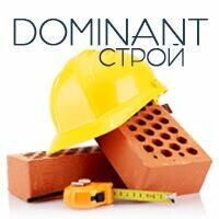Бригада DOMINANTстрой