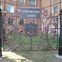 Бригада FerreousART