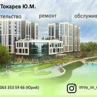 Бригада ФОП Токарєв Дмитро Миколайович