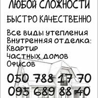 Бригада STROIBRIGADA