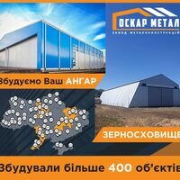 Бригада Илья