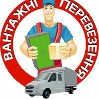 Бригада Транспортная компания Гулливер