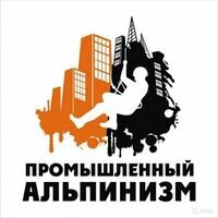Бригада Promalp-expert