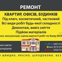 Бригада Ключники
