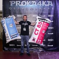 Мастер Юрий Гринько
