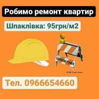 Бригада Буд. Ужгород