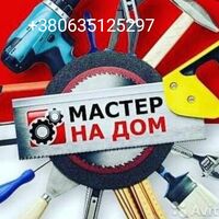 Майстер Женя Кудыбин