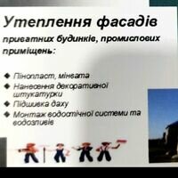 Бригада Михайло
