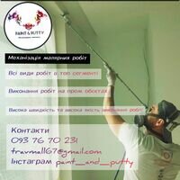 Майстер Іван Синяк