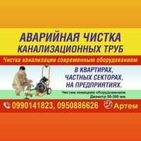 Мастер Артём Багрецов