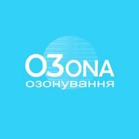 Бригада Озонирование в Киеве и Киевской области