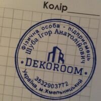Бригада Dekoroom