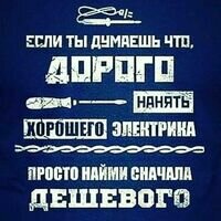 Бригада SuperMontazh