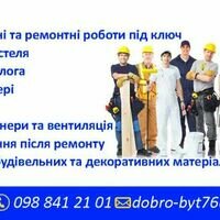 Бригада Добро-Бут