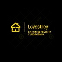 Бригада LoveStroy