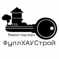 Бригада ФулХАУСтрой