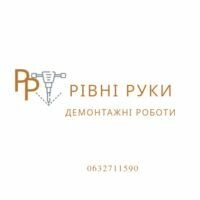 Бригада Ровные Руки