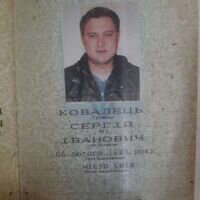 Мастер Сергій Ковалець