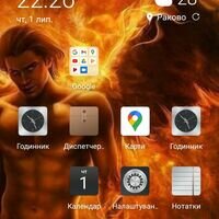 Мастер Пол Редмі