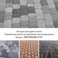 Бригада Строй Брук
