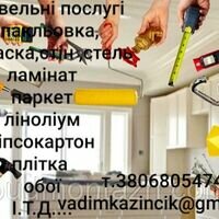 Бригада Трудягі
