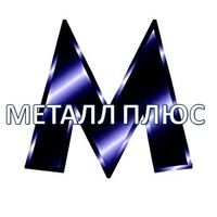 Майстер Метал Плюс