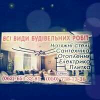 Майстер Руслан Козак