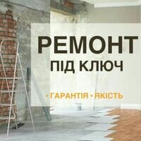 Бригада Remont.house.kiev