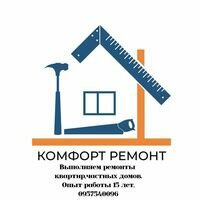 Бригада Комфорт Ремонт