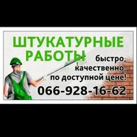 Майстер Владислав Степанов