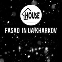 Бригада Fasad in ua kh