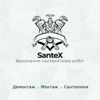 Бригада Santex