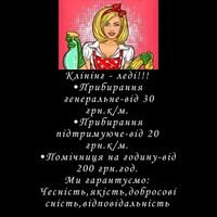 Мастер Татьяна Деледивка