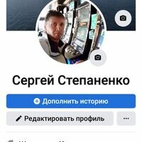 Мастер Сергей Степаненко