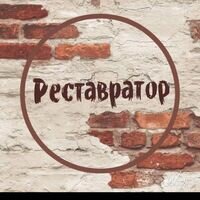 Бригада Реставратор